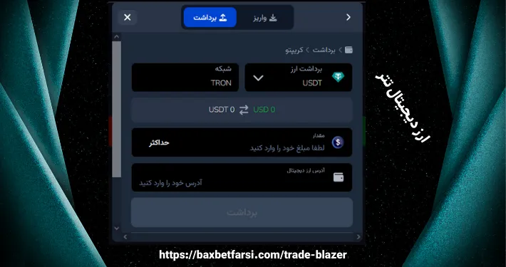 ارز دیجیتال تتر