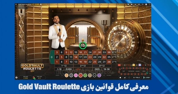 معرفی کامل قوانین بازی Gold Vault Roulette