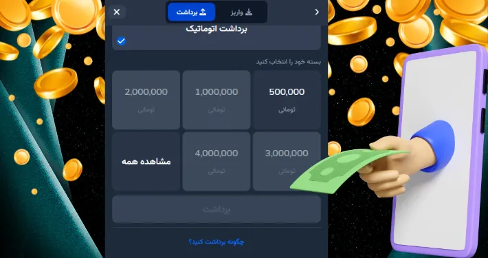 کدام روش برداشت برای ایرانیان بهتر است؟