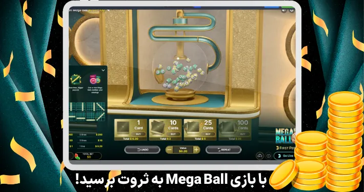 با بازی Mega Ball به ثروت برسید!