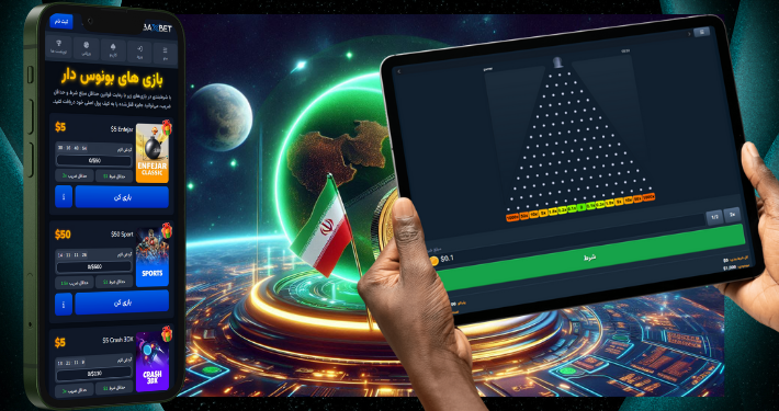 بکس بت بهترین سایت شرط بندی پلینکو ایرانی