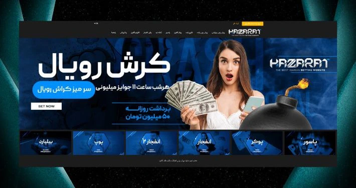 حضرات بت