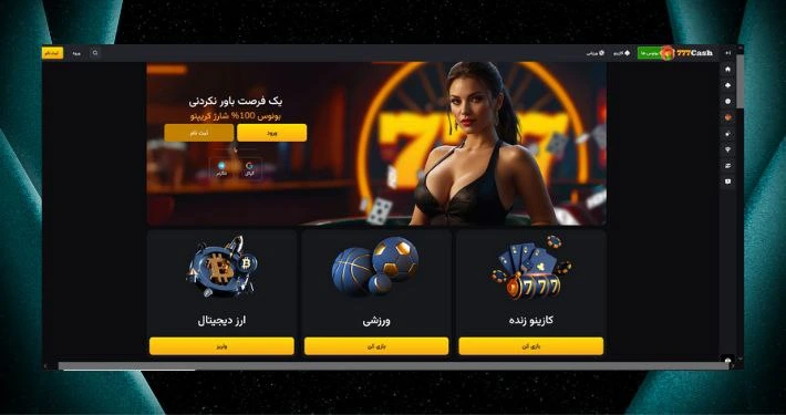 777کش