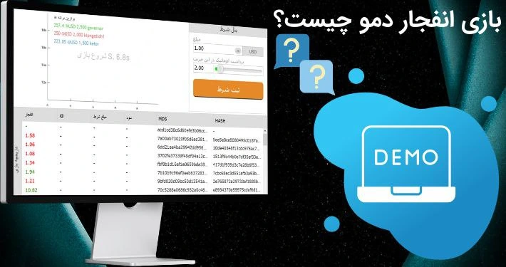 بازی انفجار دمو