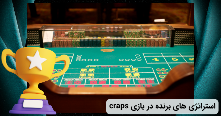 ترفندهای بازی کرپس
